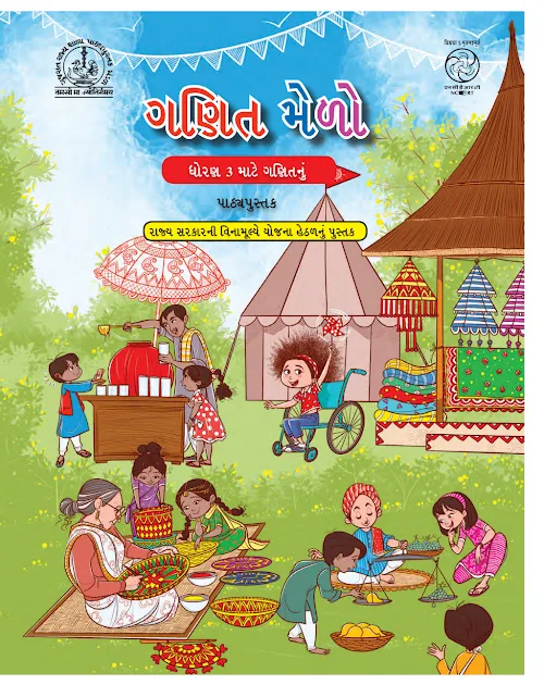 GSEB Standard 3 Ganit Mela Textbook PDF Download Gujarati Medium